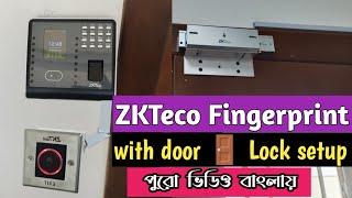 ZKTeco Fingerprint with magnetic Door lock full setting video | ZKTeco attendanceFull configuration