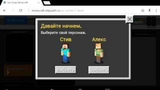 Час кода Minecraft