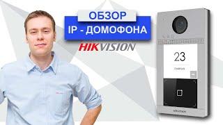 Вызывная панель Hikvision DS-KV8113-WME1.  Обзор уличного ip -домофона