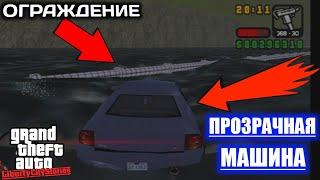 Что будет если в GTA Liberty City Stories заехать за ОГРАЖДЕНИЕ в море!?