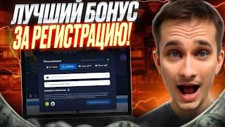 Как Зарегистрироваться на 1WIN?  АКТУАЛЬНЫЙ ПРОМОКОД 2024 на БОНУС  . Бездеп . Бонусы Казино