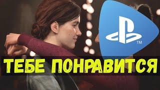 PLAYSTATION NOW  - КАК ОФОРМИТЬ | Простой гайд