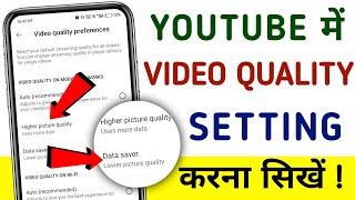 Youtube Me Video Quality Settings | Youtube Video Quality Problem |Video Quality Preferences Youtube