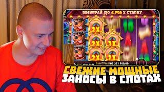 Zevs vs Hades, Dog House, Gates of Olympus, Fortune of Giza - заносы Мелстроя!