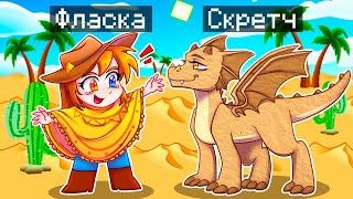  Майнкрафт но Я Стал ПОМОЩНИКОМ ПЕСЧАНЫМ ДРАКОНОМ!