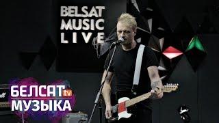 Песні з новага альбому гурта «Дай дарогу!» / Belsat Music Live | «Дай дарогу!»