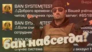 Осторожно Мошенники BAN SYSTEM (TEST) Меня Попытались Заскамить #standoff2 #скам #so2 #бан