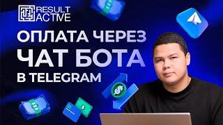 Как сделать телеграм бота с оплатой. Чат-бот с приемом платежей в Telegram