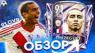 ОБЗОР КУМИРА DAVID TREZEGUET 91OVR | FIFA MOBILE 21