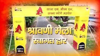 Shravani Mela Welcome Gate | Welcome Gate | Box Gate