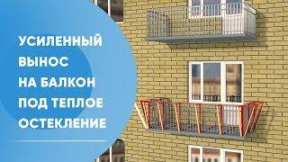 Вынос балкона и остекление, устанавливаем любые окна на вынос цены недорого - МОСГОРОКНА