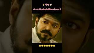 VijaySouth movie gavn ko mandir ki nhi hospital ki jarurt hai#trading #shortreels #famus #viral