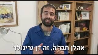 עזרא היא לא תנועת נוער! | רגע, מה???