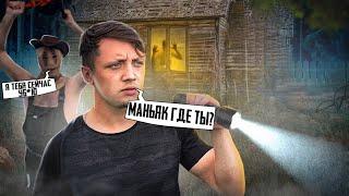 ФЕРМЕР МАНЬЯК НАПАЛ НА КИРИЛЛА КУРЬЯНА С БЕНЗОПИЛОЙ! МАНЬЯК ЕГО ЗАБРАЛ К СЕБЕ!? | МАКС ВАЩЕНКО