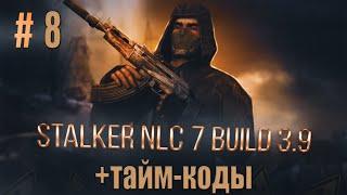 STALKER NLC 7:ЧЕРНЫЙ ЯЩИК ШЕРСТЮКУ,ПЕРЕХОД СВАЛКА-САНАТОРИЙ,ЗНАКОСМТВО С ОБИТАТЕЛЯМИ БАРА.