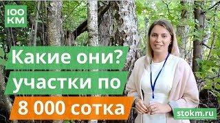 Участки по симферопольскому шоссе. Поселок Давыдовское. Заокский район