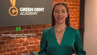 Green Dent Academy