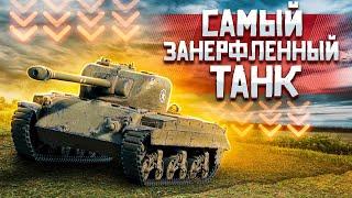 ИМБА, КОТОРУЮ ВСЕГДА НЕРФЯТ в War Thunder