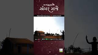 Ambar Gaje Song | Rushabh Ahir | Jhaverchand Meghani | Prathmesh Bhatt | Zen Music Gujarati