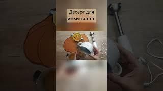 #жизньвбеларуси #рецепты #полезныйдесерт