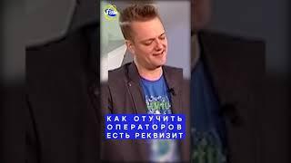 Галилео #shorts | Как отучить операторов есть реквизит