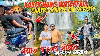 Kakochang Waterfall Ride | Chapri Couple on Scooty | Bike Damage | Motovlog