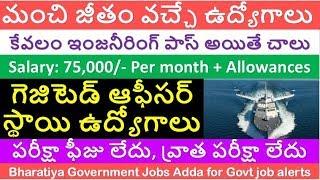 Central Government Notification || Salary : 75,000/- Per Month|| Bharatiya Government Jobs Adda