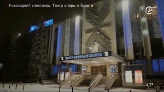Новогодний спектакль