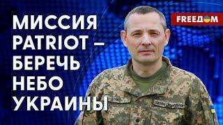 Главная задача Воздушных сил Украины. Преимущества ПВО Израиля. Мнение Игната