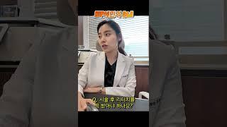 Dr. HIP혜민의 애플힙주사  Q&A 3탄