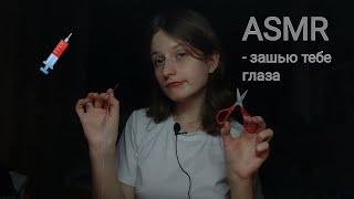 •asmr• сделаю тебя кореянкой за 400 руб