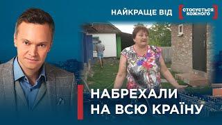 БАТЬКИ ВЕДУТЬ РОЗГУЛЬНЕ ЖИТТЯ | Найкраще від Стосується кожного