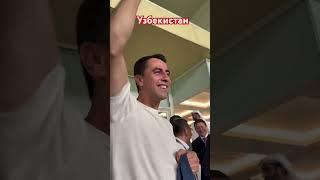 Узбекистан