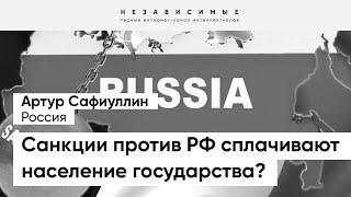 Большого толка в санкциях против РФ не будет! Это не поменяет политику государства, - Сафиуллин