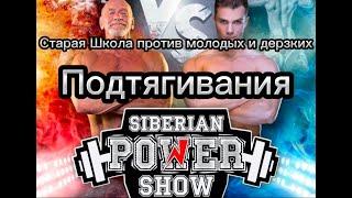 Заруба на подтягивания. Молодые и дерзкие против старой школы. 90 подтягиваний за подход