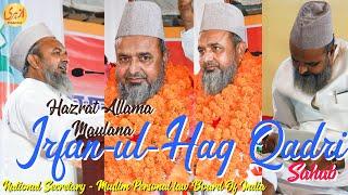 Maulana Irfan-ul-Haq Qadri | Educational Speach | Educational Seminar Khatima | AzHaRi ProDucTion.