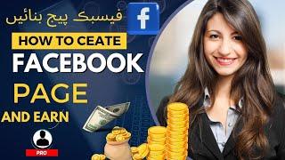 How to Create Page on Facebook Mobile in 2024 With All Setting - for Business 2024 and Earn Money