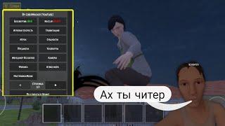 Обзор на чит мод меню SchoolBoy Runaway