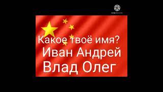 китайский скала