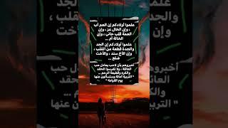 علموا أولادكم.. صلة الرحم 🫂" نصائح هامه في علم النفس" علم الاجتماع " اقتباسات" حكم و اقوال