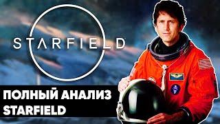 Буквально ВСЁ, что нужно знать о Starfield