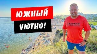 Южный. Уютный отдых! Обзор курорта Южное в Одесской области