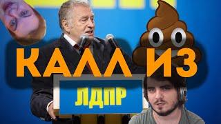 Обзор Call Of LDPR. Чем Илья Меддисон кормит свою аудиторию.