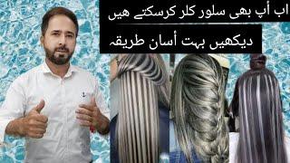 silver gray hair colour krne ka tarika | silver gray highlights |  KHsadiq24