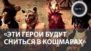 Бременские музыканты напугали зрителей | Что не так с новой экранизацией?