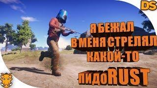 Камень, факел две стрелы в RUST / Буду рейдить с топором.