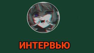 ИНТЕРВЬЮ С Дани 063 #dani063 @shelf_official