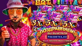 МАЛЕНЬКИЙ ЛУИ ВЫИГРАЛ 22 500 000 В GAMA CASINO! РЕКОРДНЫЙ ЗАНОС НЕДЕЛИ