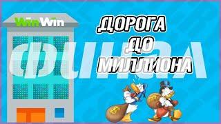 ПУТЬ К МИЛЛИОНУ В CRYSTAL ! ФИНАЛЬНАЯ ЧАСТЬ ! ЗАНОСИМ НА WINWINGAMES ! 1XGAMES AND 1XBET ! МИЛЛИОНЕР