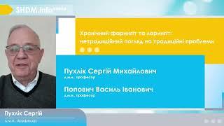 Чи існують протоколи лікування хронічного фарингіту і ларингіту?